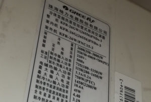 高县格力空调维修电话是多少